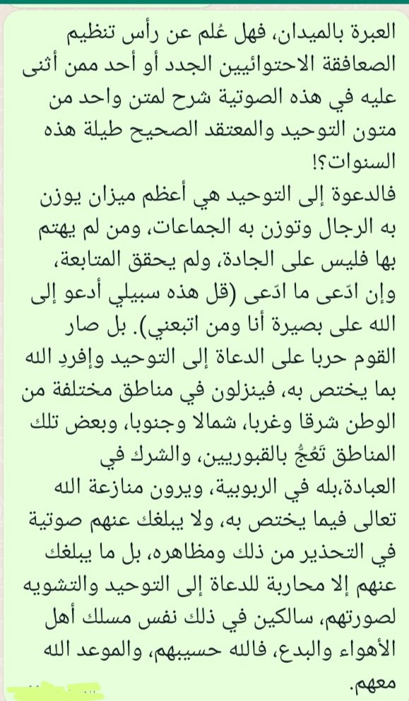 yXUTijXIDQddd5t's tweet photo. يُقال لأمكر مَن عرفته الدعوة السلفية (زعيم تنظيم الصعافقة الاحتوائيين الجدد) جوابا عن صوتيته الأخيرة👇 https://t.co/Bdq7mBJlNo