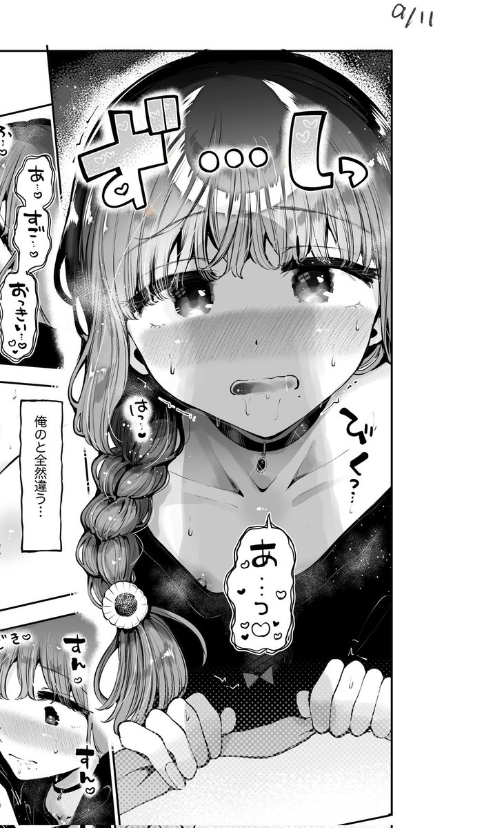 なんかの影(男の娘) 