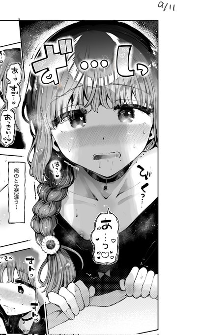 なんかの影(男の娘) 