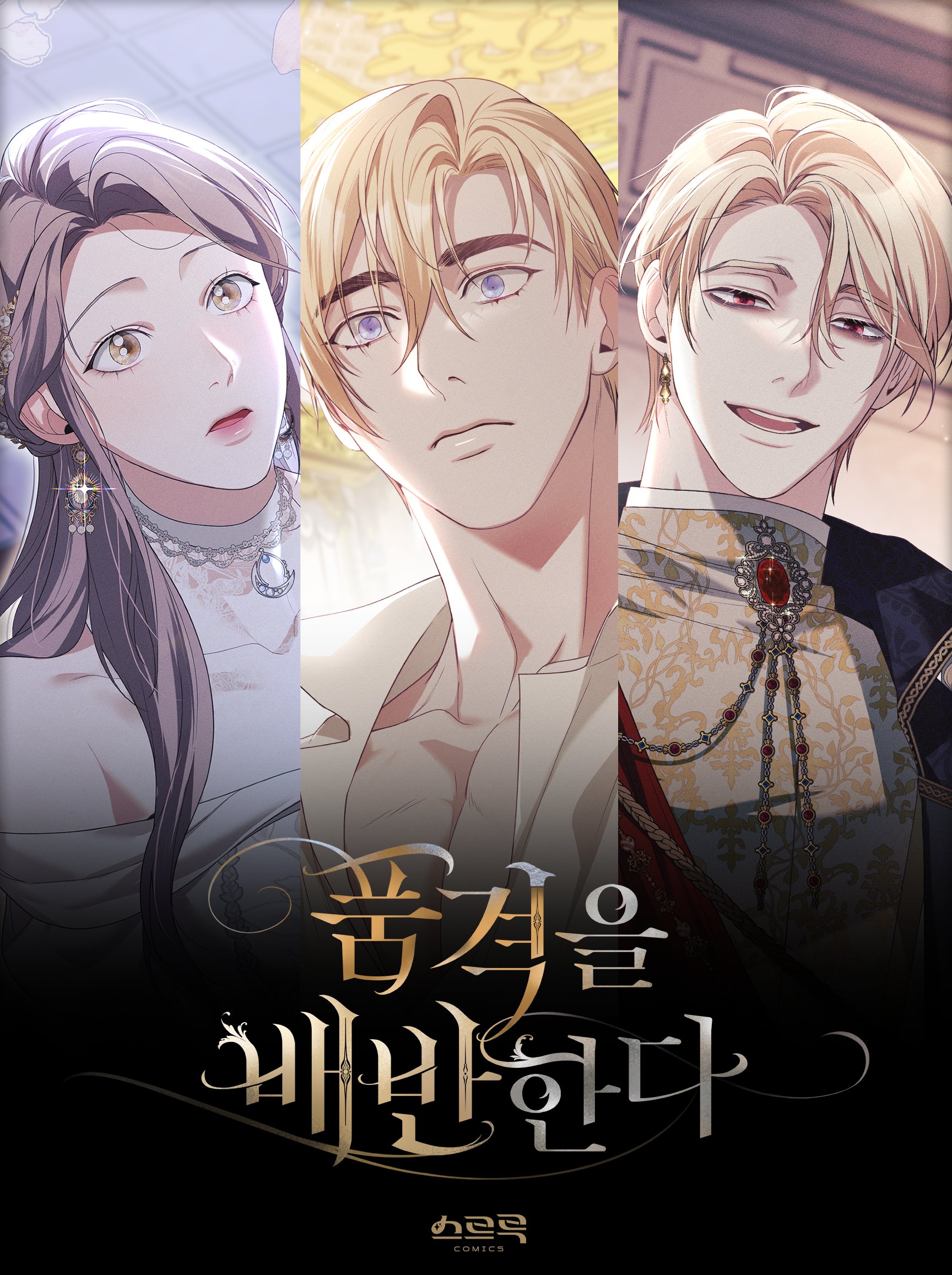 Spoiler I Betray My Dignity / Betrayal of Dignity Novel Updates Forum