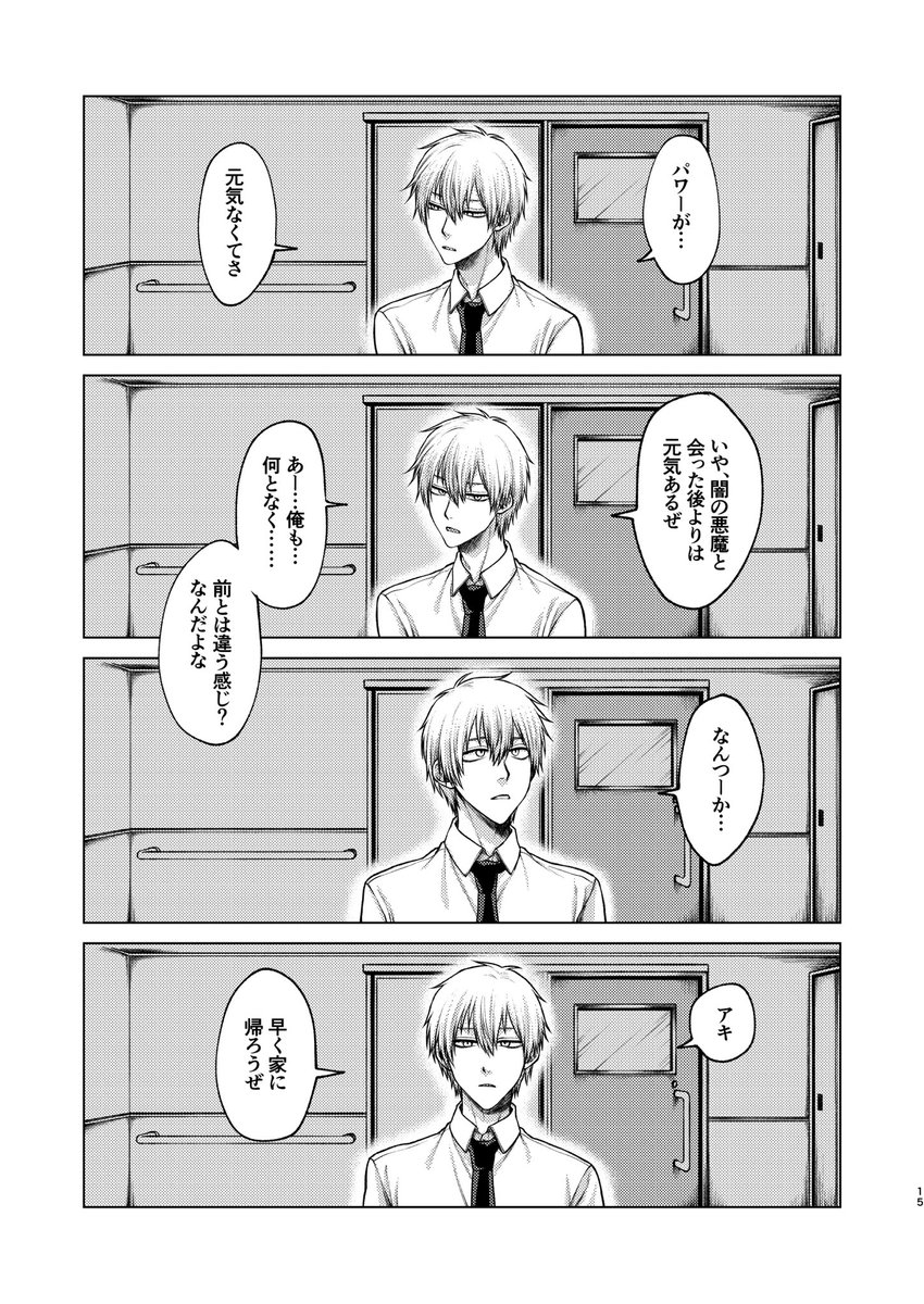 『21グラムの慈愛』(4/6) 