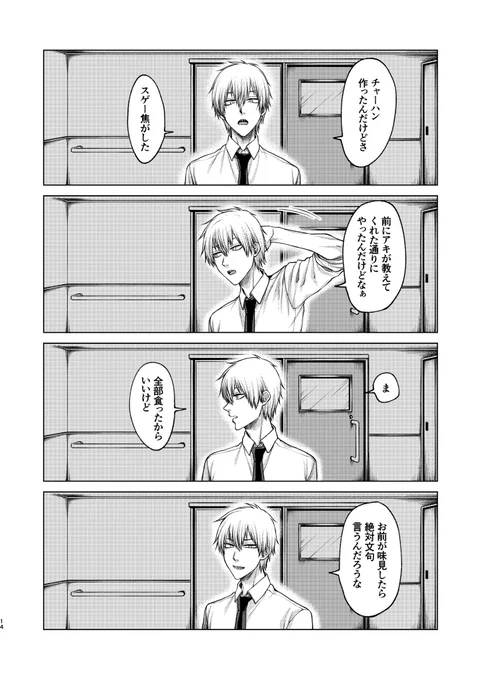 『21グラムの慈愛』(4/6) 