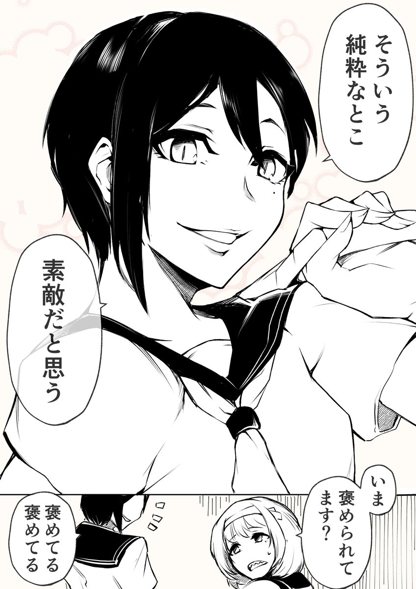 小大さんは少しトガってる4 2/2 