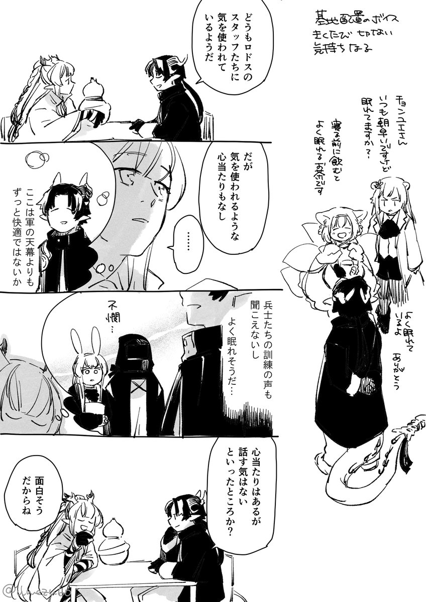 らくがき