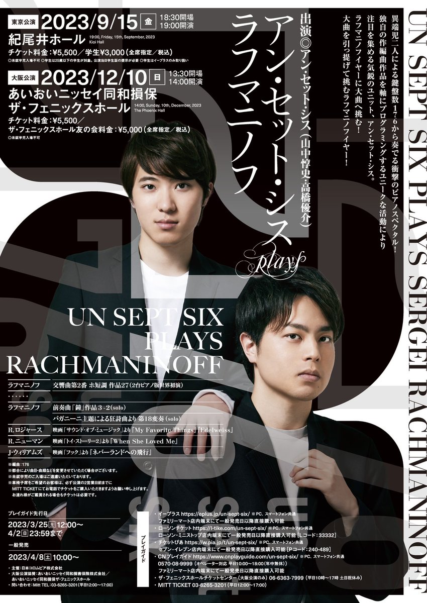 ginyamagin's tweet image. #100daysofpractice
刻一刻と本番が近づいてくる....。

columbiaclassics.jp/unseptsix2023