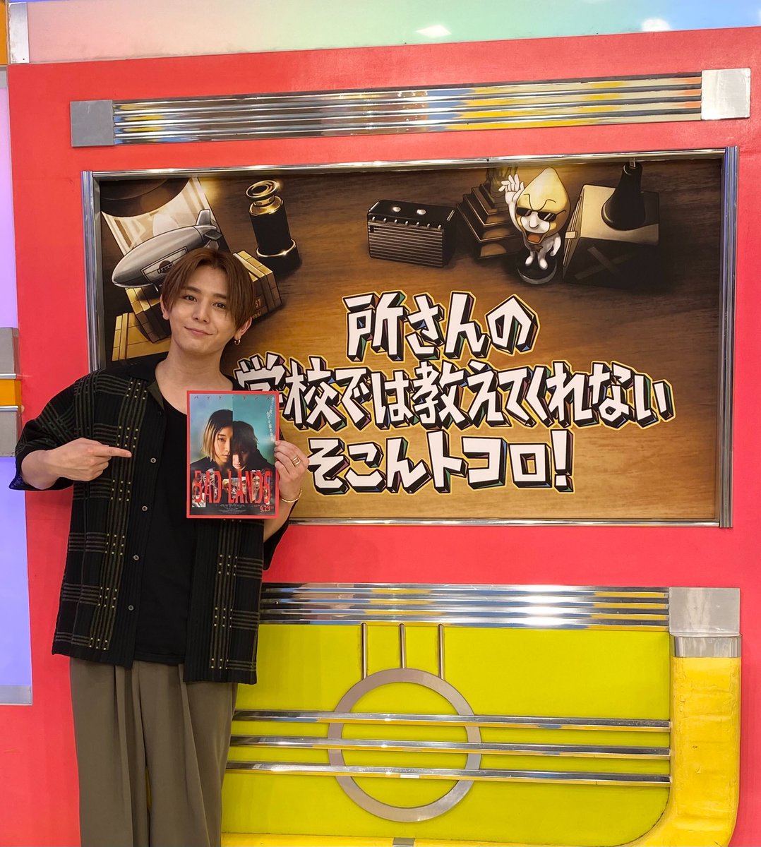 bad_lands_movie's tweet photo. ◢◤ 明日放送！ ◢◤
〖 #映画バッドランズ メディア情報 〗

▼9/15（金）21:00～
📺『#所さんの学校では教えてくれないそこんトコロ！』
#山田涼介 さん出演✧

お見逃しなく👀

#所さんのそこんトコロ
#映画バッドランズ
9.29 [fri]　ROADSHOW https://t.co/XQ7iSvsJVS