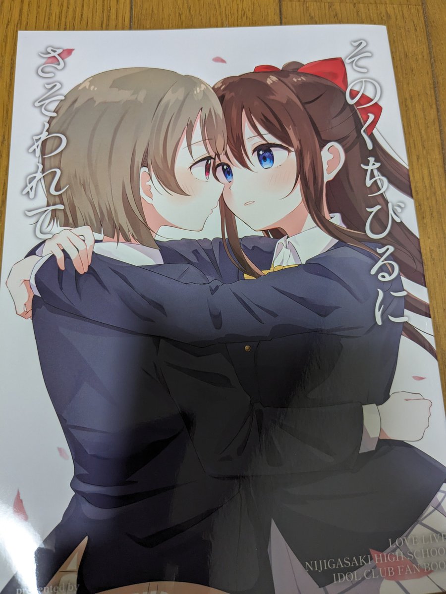 中須かすみ ,桜坂しずく 「僕ラブ買い物渡辺なこさんあざきけいさんしずくちゃんの舞台の練習を巡ってのしずかす」|結崎＠4月僕ﾗﾌﾞ37ﾆ12のイラスト