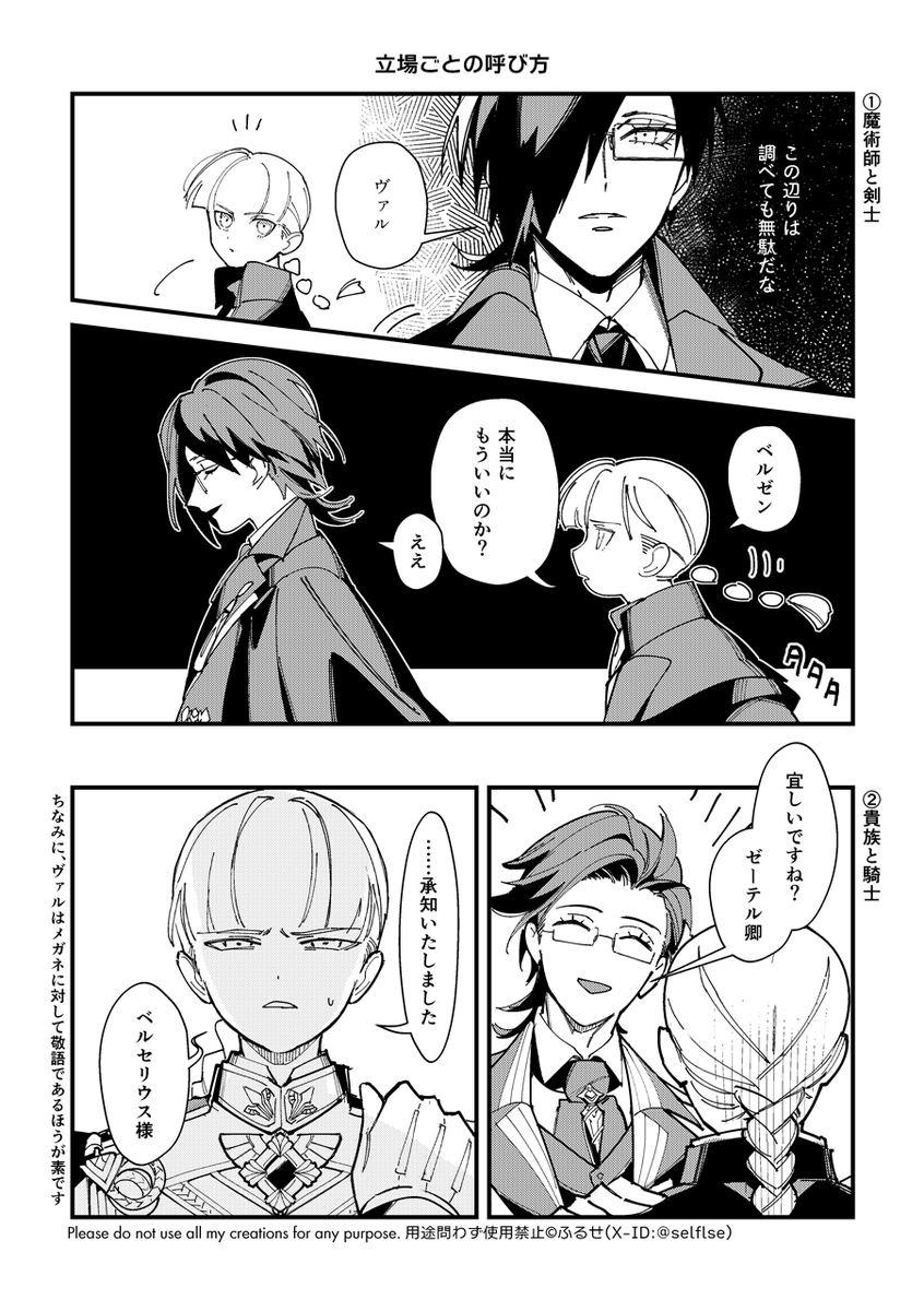 ということで呼び方を纏めてみた漫画(のような形のアレ) 