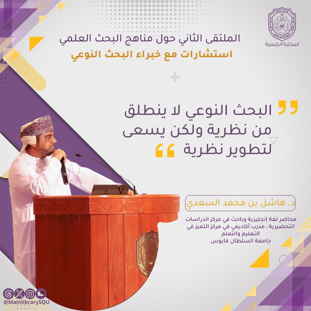 المكتبة الرئيسية tweet media