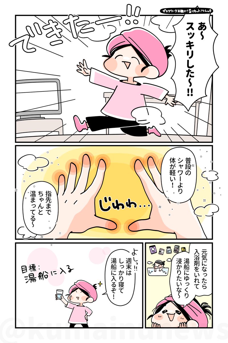 【シャワーだけでも疲れがとれる🚿時短お風呂ケア】(2/2) 