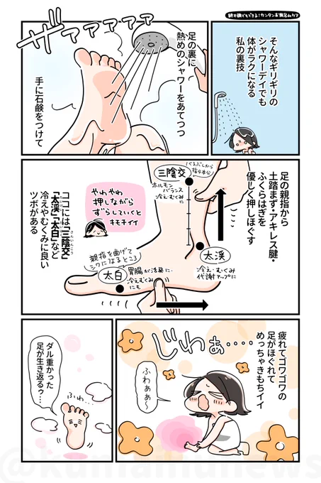 【シャワーだけでも疲れがとれる🚿時短お風呂ケア】(2/2) 