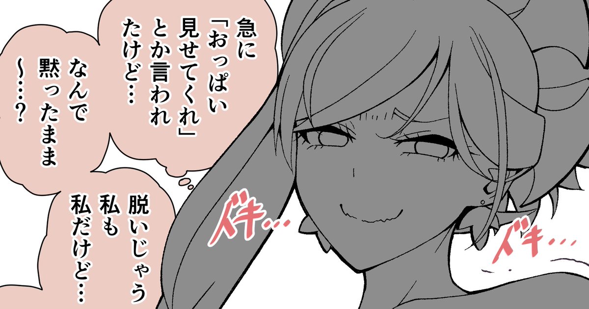 skebで武蔵ちゃん描きました

久々に描きましたね。

別垢かpixivでどうぞ。 