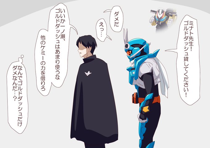 それが錬金術師の掟だ 