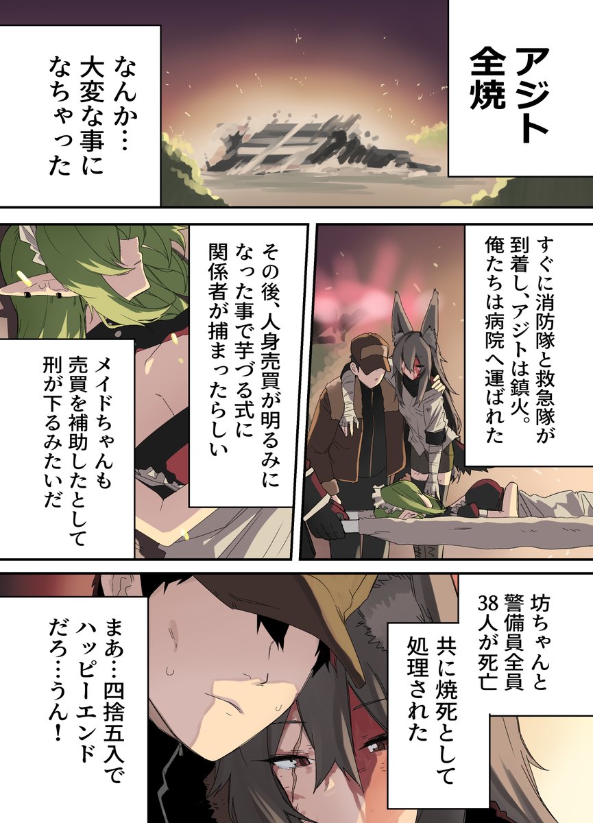 山で獣人を拾った話 82 