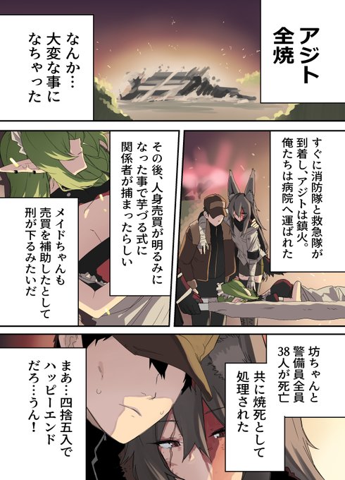 山で獣人を拾った話 82 