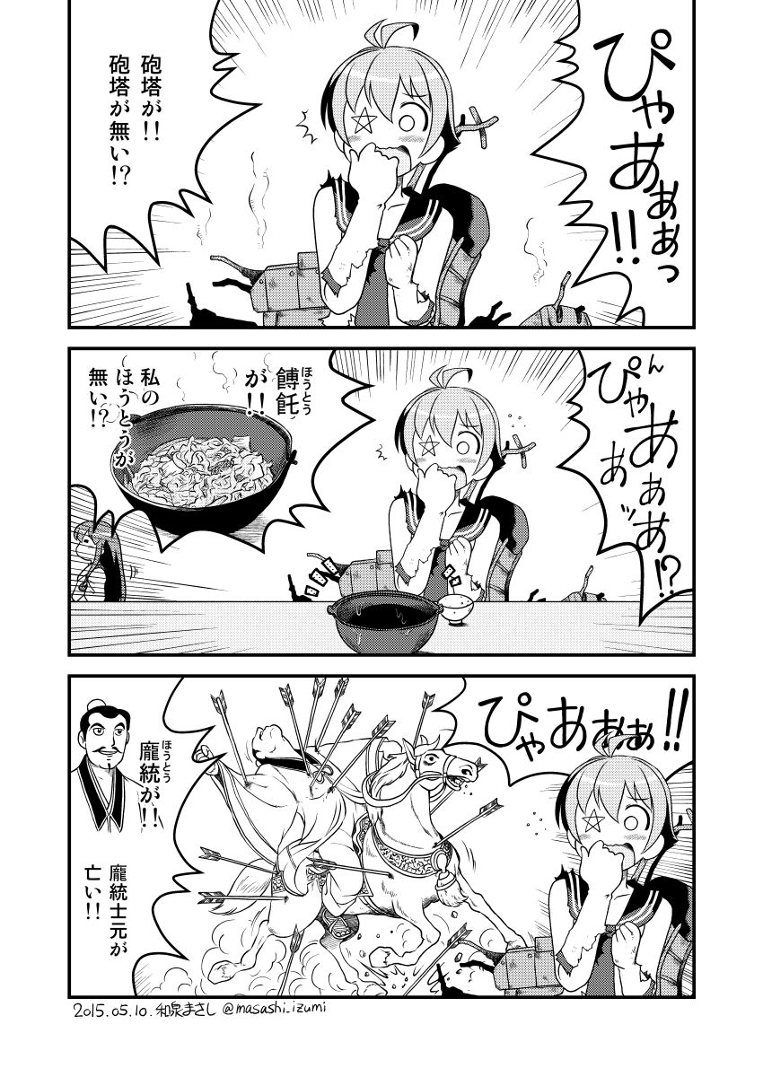 #何度でも見てほしいお気に入りを貼るタグ 
山梨遊びに行ったらまずほうとう食べに行きます 