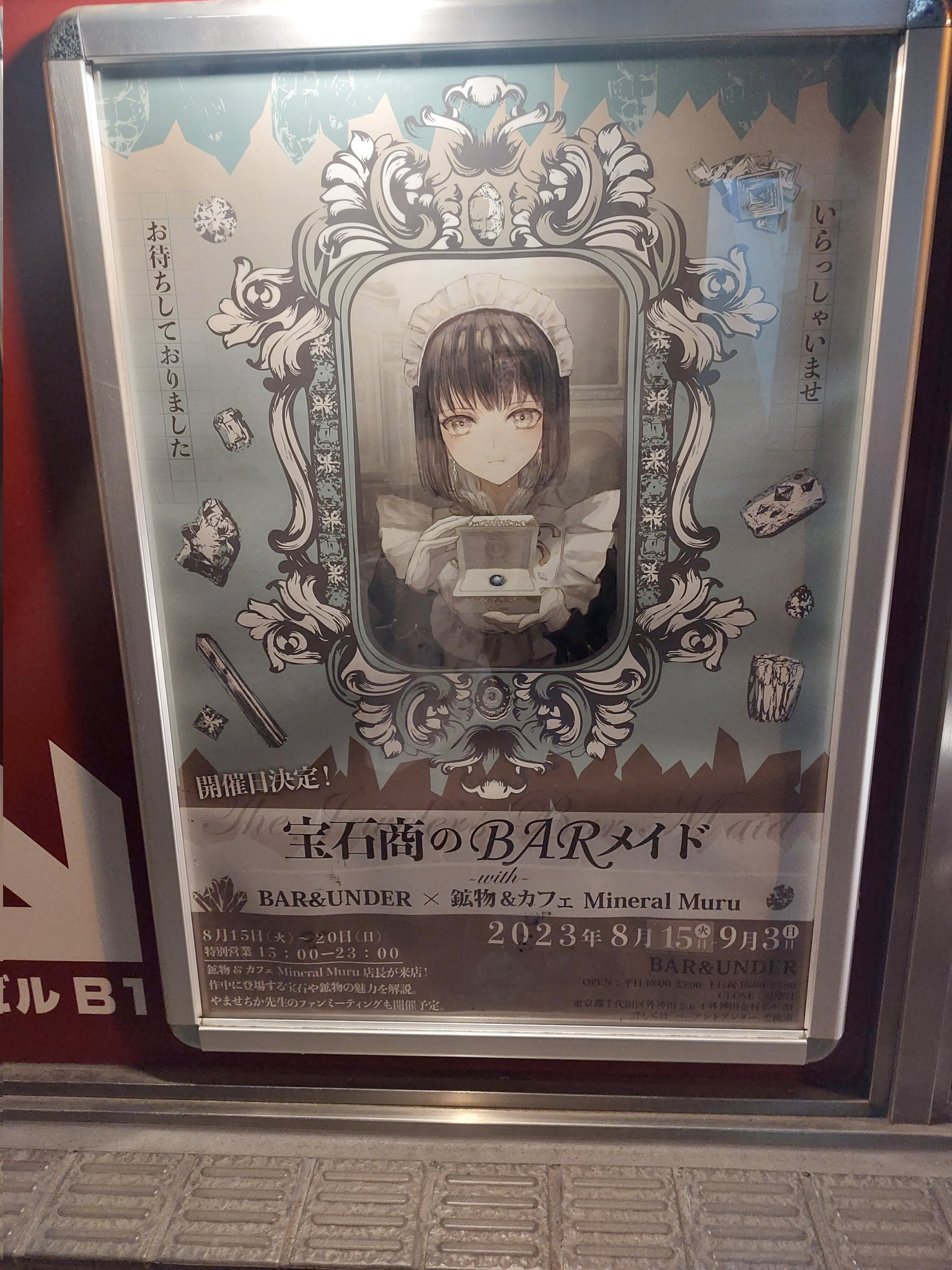 サイン本】宝石商のメイド 4 やませ ちか