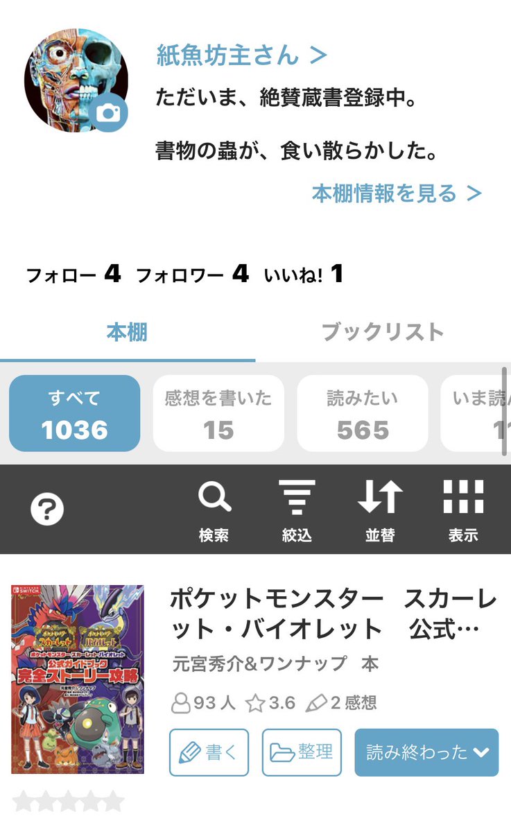 simibouzu385's tweet photo. やっと、1000冊
まだ、本棚半分終わっていない。 https://t.co/n7nK1DBxTK