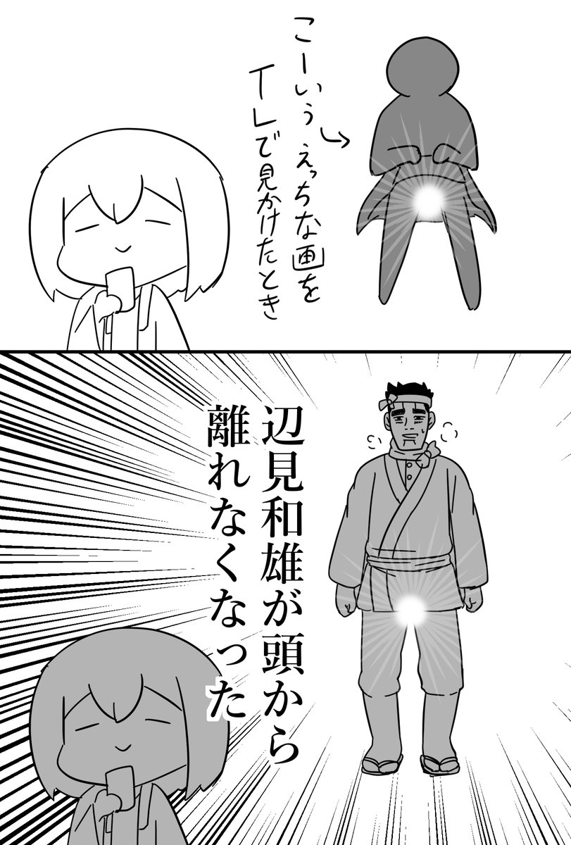 #万手観音日常漫画

「たくしあげ」 