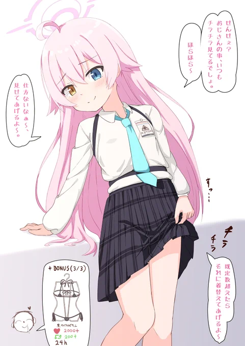 ブルーアーカイブ ホシノおじさん(1/3)

※りふ゜欄🔽に工〇ちver(2/3) 