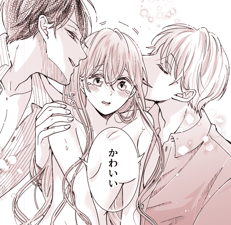 シチュボにしたい両側からの「可愛い」🥺👏🏻👏🏻 
