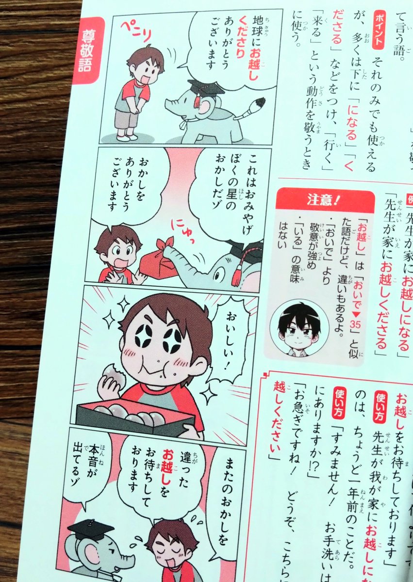 9月13日発売
『角川まんが学習シリーズ 
のびーる国語 身につく敬語』にて
4コマまんがを10点担当しております。
書店でお見かけのさいはよろしくお願いします。
https://t.co/IPdri6yT1L 
