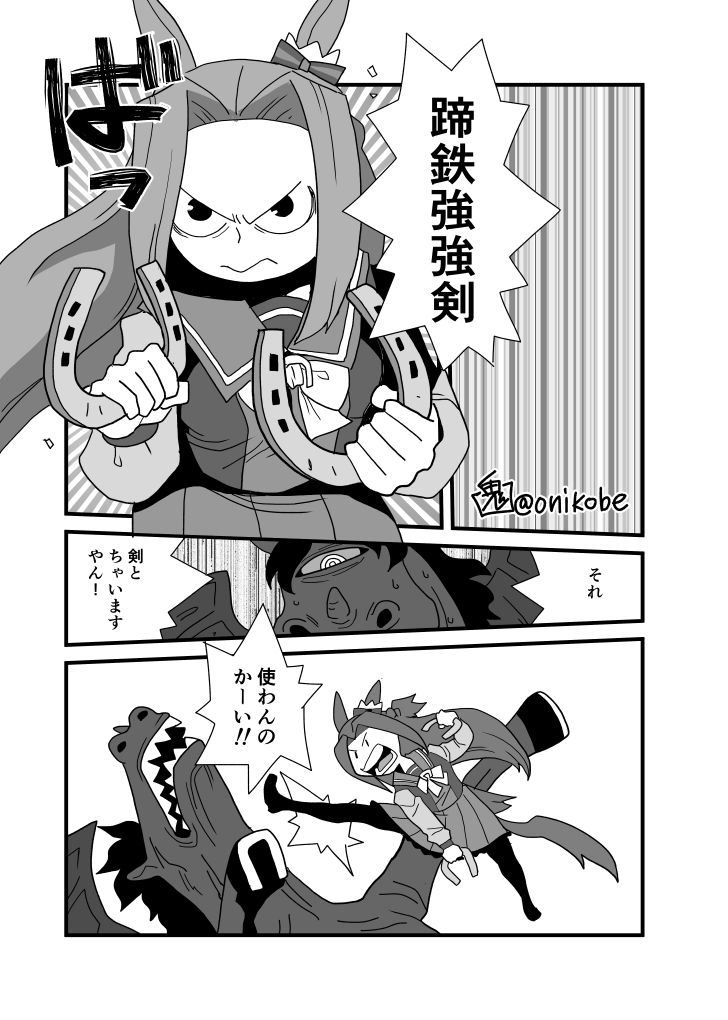 カワカミプリンセスに捧ぐ 