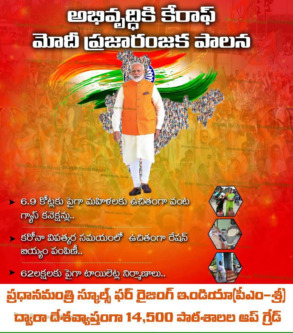 RaghavendraKov1's tweet photo. మోదీ ప్రజారంజక పాలన..

@SafronSuporters 

#RBR #modisarkaar https://t.co/0n6diOAGXr