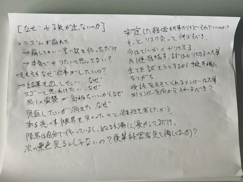 __BUNTA__'s tweet photo. 【『人の３倍働く』ためにやったこと】

まずは人の３倍やり切れば
勝てると思ってる中卒脳筋属の僕。

実際に今までの３倍働くために
やったことを超具体的にまとめます。

1.ご飯の回数と量を減らす
まず、現代人みんな食べ過ぎです。
僕は1日3食はまず摂りませんし、1~2食ぐらいでガチでお腹が空いた時だけ。

ただその代わり、飲み物を「プロテイン」多めにして、水をめちゃ飲むようにしてます。ちなみに水は毎回ビタミンC溶かして飲んでます。田中みな実もやってます。
プロテインはVALXのミルクティーがマジでうまい。

2.飲み会を減らす
現代人みんな飲み会しすぎ。
まずは断腸の思いで片っ端から飲みの予定を削りまくりましょう。たまには飲んでも良いと思いますが、飲みが習慣化すると良くないよねと28年生きててやっと気づきました(震え)

3.スマホ断ち
現代人みんなスマホ見すぎ。
僕はiPhoneなんですが、スクリーンロック機能のパスコードをスタッフに設定してもらい基本的にSNSや時間取る系アプリを１日５分しか開けないようにしてます。つまり自分じゃ解除すらできません。普段開くのはチャット、Notionぐらいですかね。これやる前は１日５時間はスマホ見てたのでマジで無駄だったなと実感しました。

4.日次、週次、月次で習慣化
現代人みんな行き当たりばったりすぎ。
可能な限り習慣化しましょう。習慣化ムズい！って人はまず人を巻き込むと良いです。一緒にやるとかね。

ちなみに、最近Notion習慣化術を学び爆裂的に精度が上がりました。マジでおすすめ。

5.ショートスリーパーになる
現代人みんな寝すぎ。
「できる人は超短眠！」って本買ってください。前提が覆ります。最近の僕は基本1日3回睡眠ですが、各時間が短めなのでめっちゃ集中力継続しながら仕事できてます。

6.死ぬまでの年表を作る
現代人みんな未来見えて無さすぎ。
「無意識を鍛える」って本が爆裂おすすめ。弊社はみんなやってもらってます。マジでこれ良いです。本の中の１つのワークで未来の年表を作るってのがあるんですが、これだけで今何をすべきか？なぜやるのか？などを自問できるので今すぐやった方が良いです。
モチベーションに頼って仕事しなくなります。

7.毎日、紙とペンで向き合う
現代人みんな自分と向き合わなすぎ。
僕これ10年前からやってるんですが、とにかく悩んだら紙に書く。何でも良いです。
ちょうど４年前？ぐらいの紙を発見したので貼っときます。自分と向き合えばだいたいのことは解決します。他責しない！！！

8.決めた事は何度も見る
現代人みんな自分との約束守らなすぎ。
昔ベットの横に貼ってた紙がこちら。
まず守ることを魂に刻んでください。一度でも破るとまあえっかってなるので、絶対に破らないでください。破ったら死ぬと思えるぐらいの目的を立てると良いです。

9.スケジュールマネージャーを雇う
現代人みんなスケジュール管理下手すぎ。
僕は習慣化できるまでスケジュールマネージャー雇ってました。毎朝、zoomで10分程度予定の確認して、毎晩23時ぐらいに10分程度zoomで振り返る。これだけで激的に変わります！！
最近はオンライン秘書とかもあって月1~3万ぐらいで、毎日の予定管理してくれたりとか。

10.引越す
現代人みんな留まりすぎ。
もっと自由に生きて良いと思います。明日引越しても良いんです。ってぐらいには僕は気軽にバンバン引越してます。気持ちや関係、頻度なども物理的距離で改善できるので、根っこから変えれておすすめです。

============

というわけで、僕が３倍働くためにやった10のことでした！ぜひ参考にしてください！