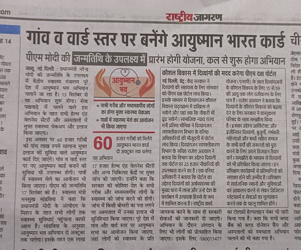 MISHRA1PRASHANT's tweet photo. आयुष्मान भवः
@BJP4India 
@NITIAayog 
@narendramodi 
@myogiadityanath 
@krishnahospitalunnao
@mansukhmandviya https://t.co/egC5Nq8GfP