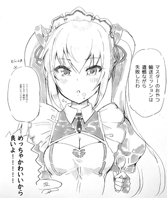 【落書き】ツインテサイバーメイドのあさん描いたよ 