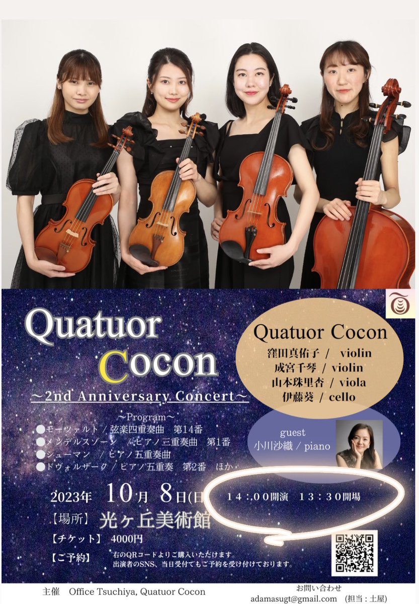 【開演時間変更のお知らせ】
いつも応援くださりありがとうございます。

開演時間が 
14:00開演、13:30開場
に変更となりました。

また、2部公演から1部公演に変更となります。

ご予定くださった皆さまには大変申し訳ありません。
何卒ご理解いただけますようよろしくお願い申し上げます。