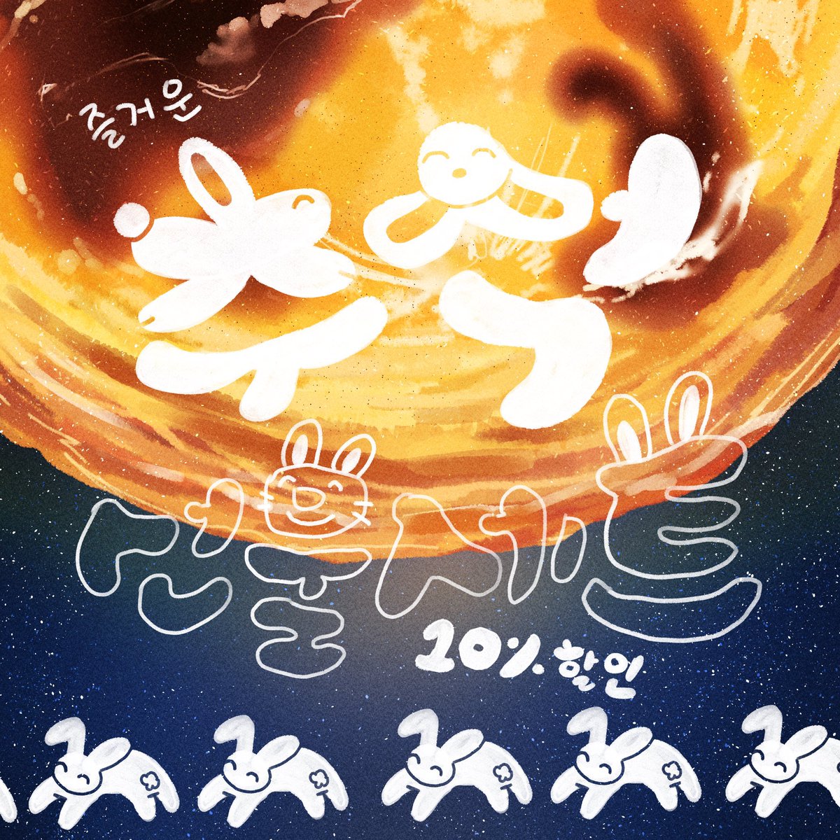 RuDa_ru_'s tweet photo. Rt 해주신 총 5분께 에그타르트 랜덤 박스를 보내드립니다!☺️🌕

가장 사랑을 많이 받았던 타르트 1~4위만을 넣어 만든 추석 선물세트가 출시 되었어요!🐰🐰 10% 할인된 가격으로 만나보실 수 있습니다🥰 전품목 5% 할인 이벤트도 진행 중이니 많은 관심 부탁드립니다!!🙇‍♀️💛

https://t.co/r4FxY3dlZZ https://t.co/mkSgU37wLZ