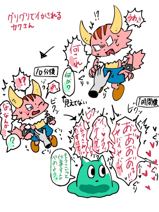 グリグリでイけ〜〜!!!!