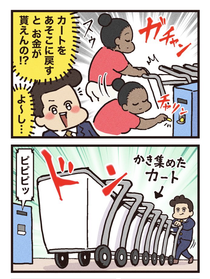 映画紹介マンガ
【ターミナル】 