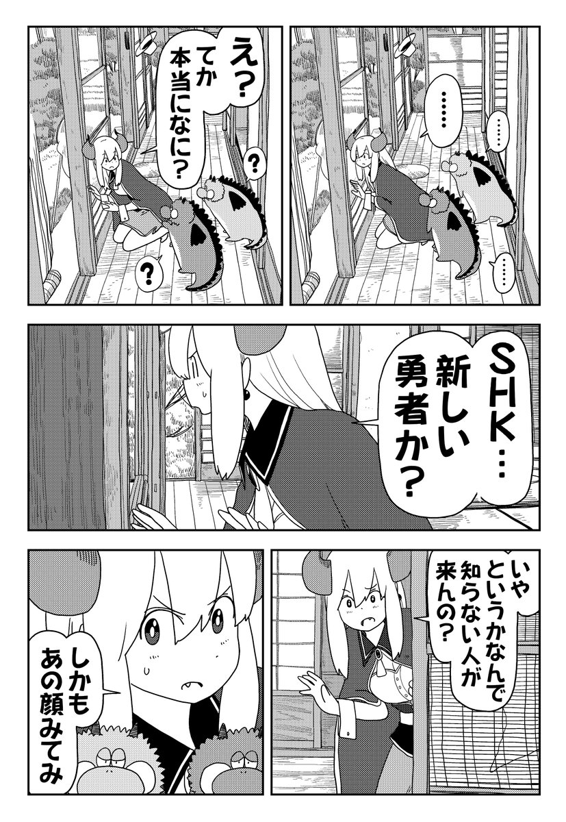 「魔王様」VS「◯HK」!!

https://t.co/Ai3n2cwVLe

#くらげバンチ 
#ポンコツ魔王の田舎暮らし 