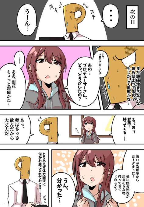 pixivリクエストで描いたアルストロメリアの漫画です【2/2】