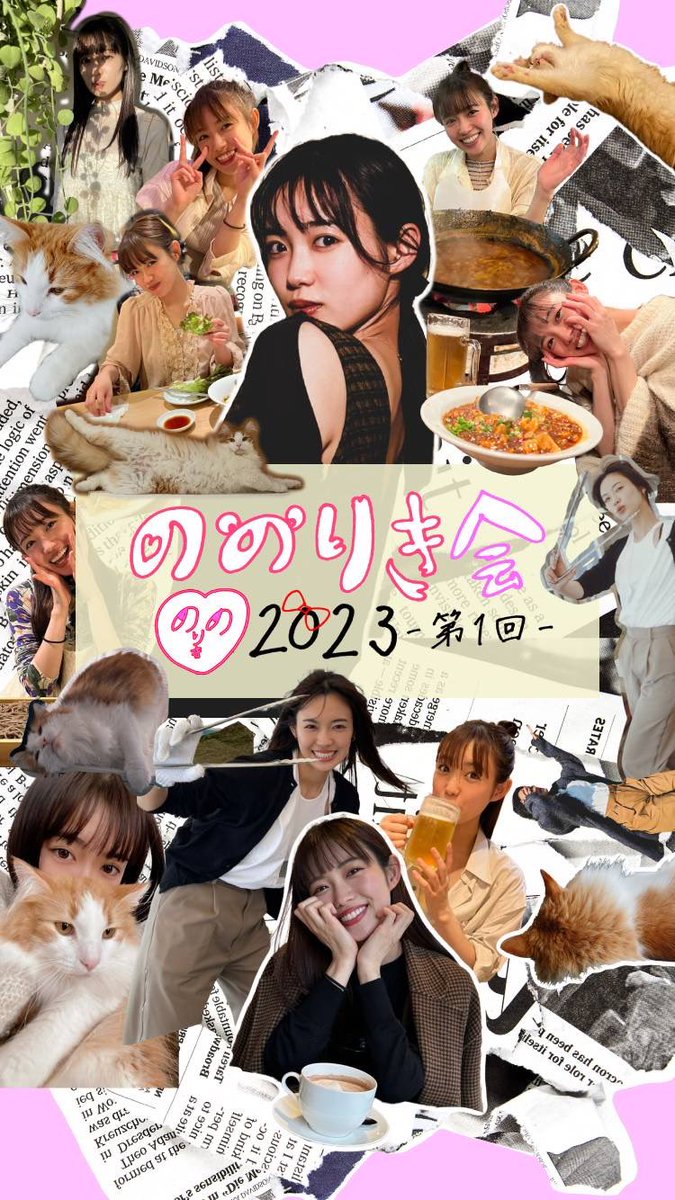 nonoka____Y's tweet photo. 2023/09/30(土)開催!!
山口乃々華ファンミーティング
『ののりき会2023-第1回-』

最近の活動報告や、近況報告など、
山口乃々華と一緒に、アットホームな楽しい時間を過ごしましょう！
ご来場者には、この日限りのプレゼントも用意しております！ https://t.co/VG9cKi80Ej
