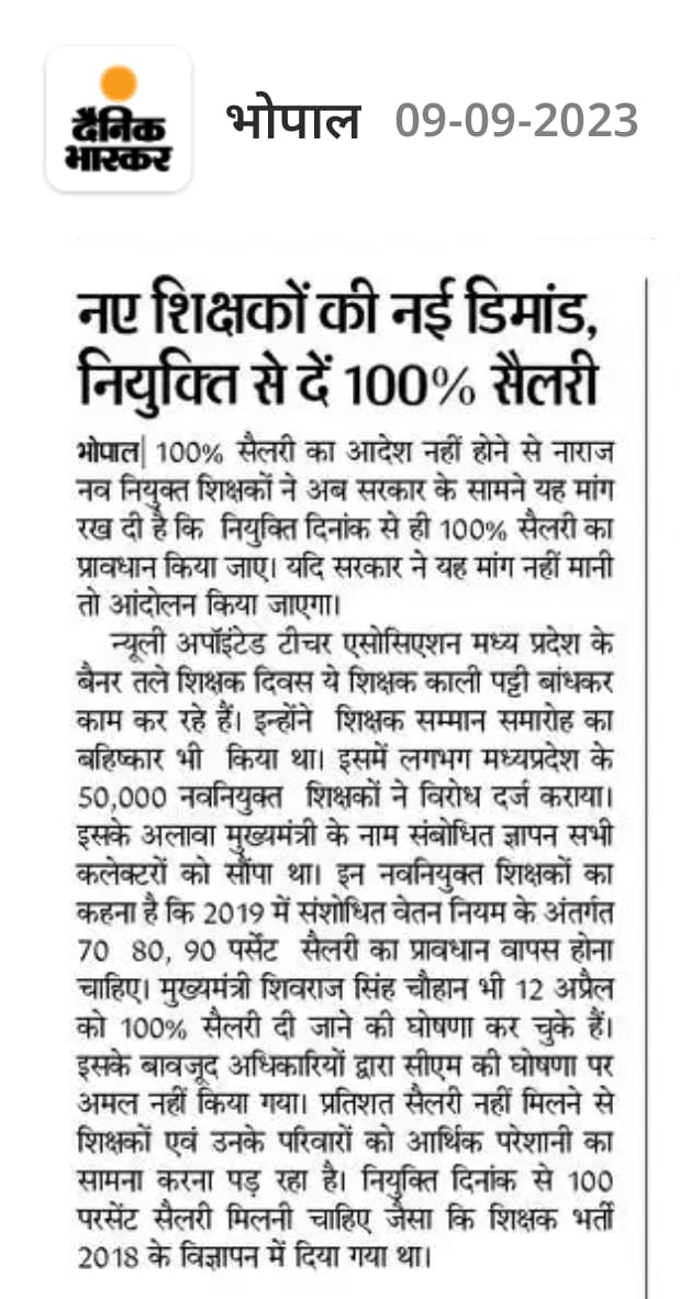 jays_india2024's tweet photo. #प्रोबेशन_काल_में_पूर्ण_वेतन की समस्या का निराकरण सरकार द्वारा नही किया जाता है तो पूरे प्रदेश के नवनियुक्त कर्मचारी आंदोलन पर उतरेंगे और प्रदेश भर में आंदोलन किया जाएगा जिसकी सम्पूर्ण जवाबदारी शासन प्रशासन की रहेगी @ChouhanShivraj @ManishGWL75
#नियुक्ति_दिनांक_से_पूर्ण_वेतन_दो https://t.co/ZRzPEdGGez