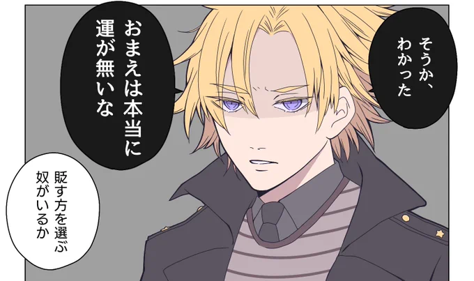 ちょっと怒ってる。 