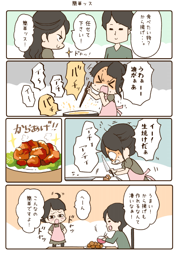 カッコつけて失敗しまくるわいこが好きな人は2巻がオススメです笑
https://t.co/rI4a1QYB2n 