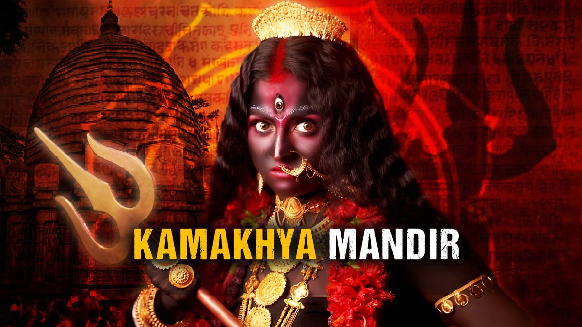 BigBrain_Media's tweet photo. Untold Secrets of Kamakhya Devi - Vagina Worshipped, Kaamdev, Lord Shiva
Watch Now!
https://t.co/RPAk4bRgFS https://t.co/w4Pzy8kIMF