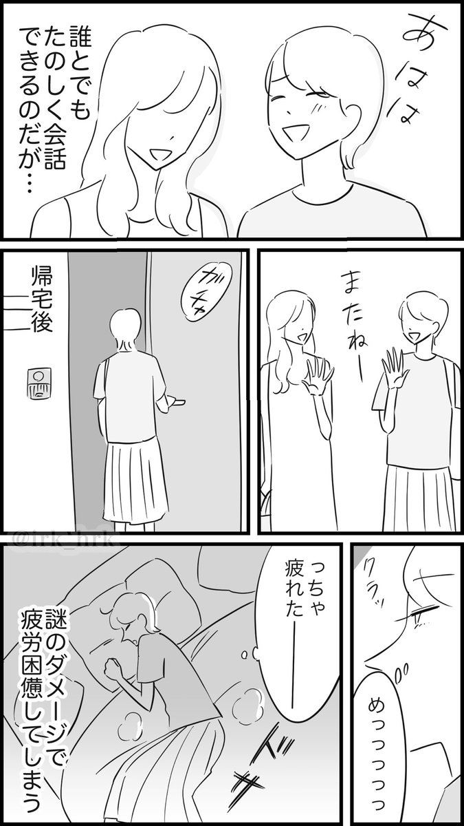 だから友達が少ない

#漫画が読めるハッシュタグ 