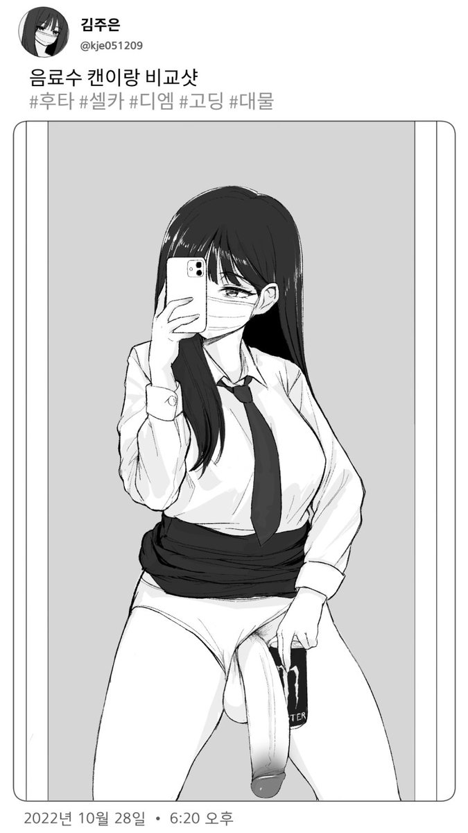 고딩 대물 - FutaLover on X: 