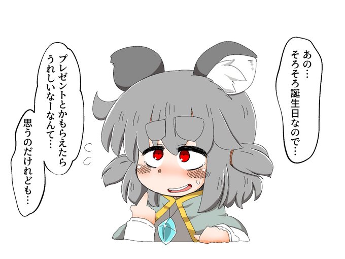 じつはあと3時間でお誕生日なんです
お誕生日プレゼントとかほしいな〜〜〜!

https://t.co/6DkHeLmwe0 