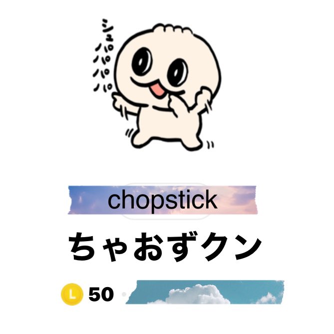 usausapyon831's tweet photo. https://t.co/RUInlJcm8R

LINEスタンプ作りました⭕️
よろし��う、よろしゅう🥟 https://t.co/i0cUA6b1cb