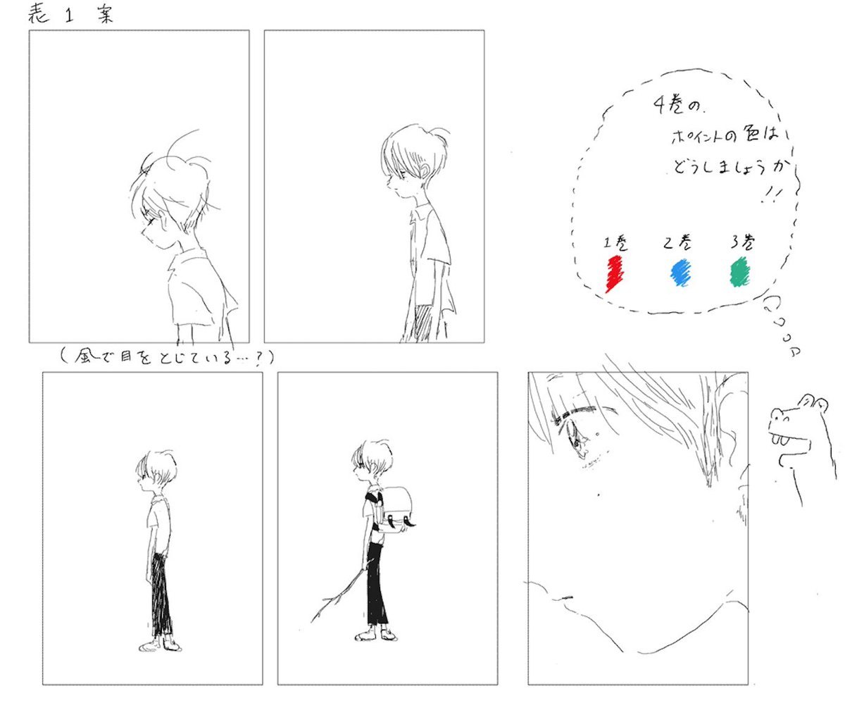 【初公開】 こちらは、宮崎夏次系先生から以前いただいた『あなたはブンちゃんの恋』4巻のカバーイラスト案。 毎巻、素敵なデザインに仕上げてくださったのは芥陽子さん(@cha453 )です。