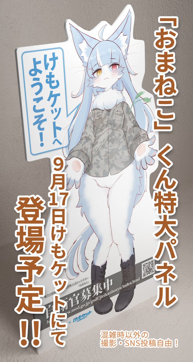 実行委員会よりお知らせです。前回に引き続き、航空自衛隊 御前崎分屯