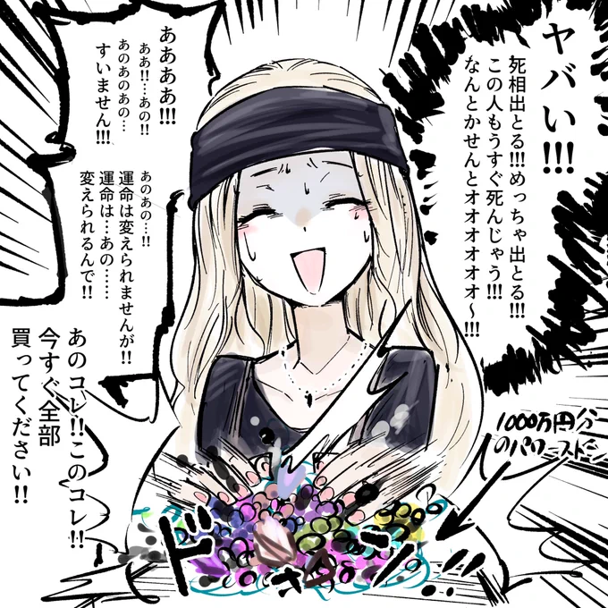 占ったら死ぬ未来が見えてしまったので全力で足掻く千早さん
#ペルソナ5 
