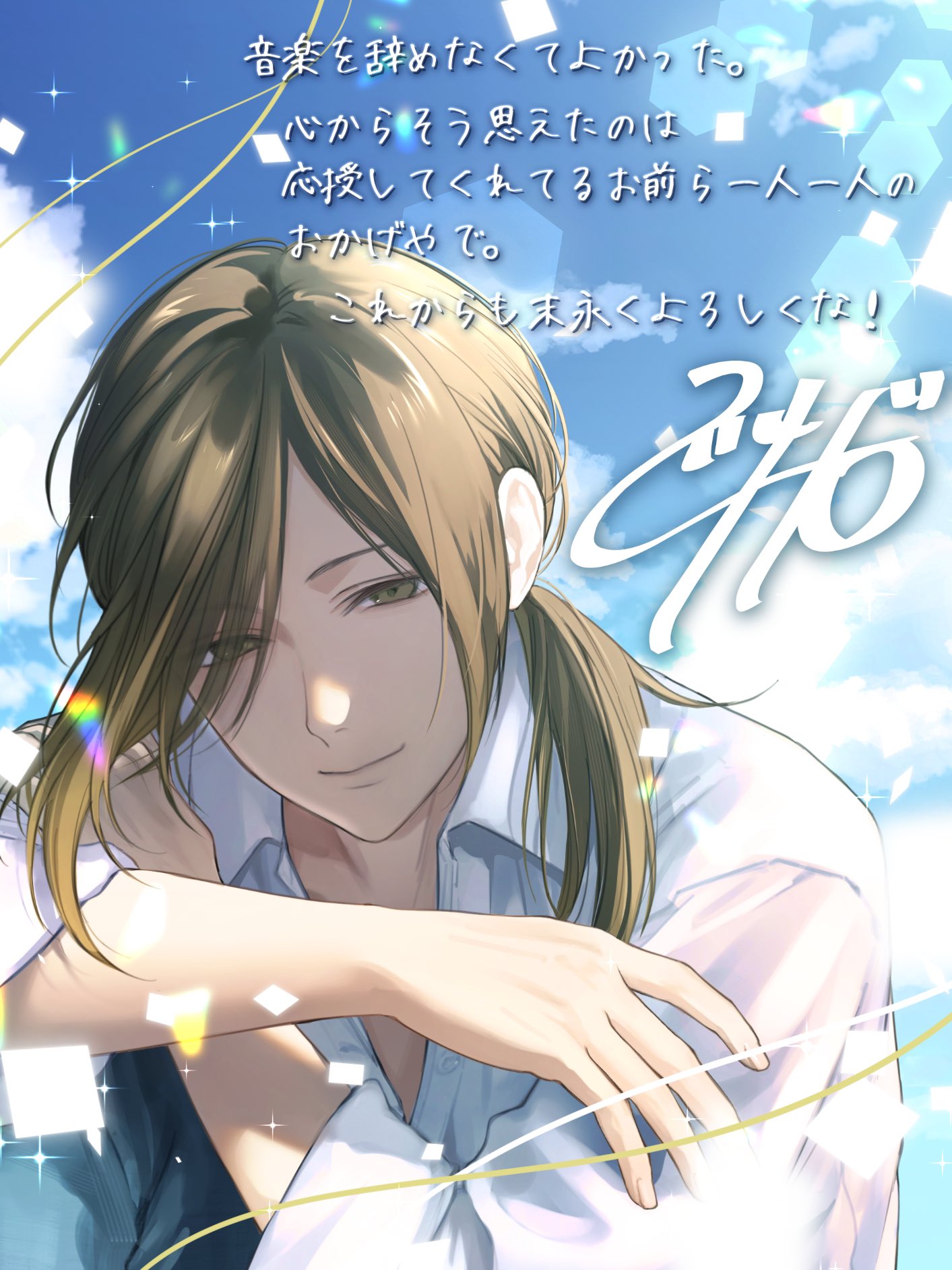 悠佑🎲いれいす on X: 